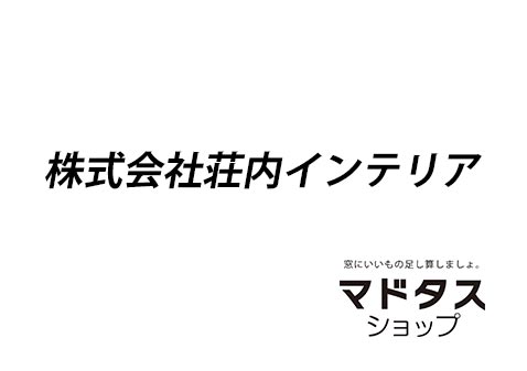 荘内インテリア