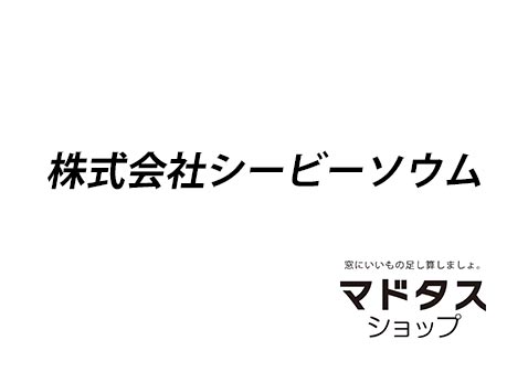 シービーソウム