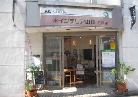 インテリア山田 八雲店