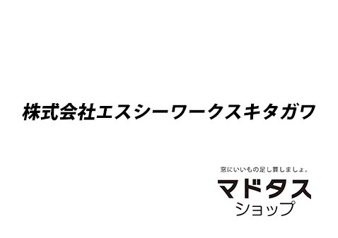 エスシーワークスキタガワ